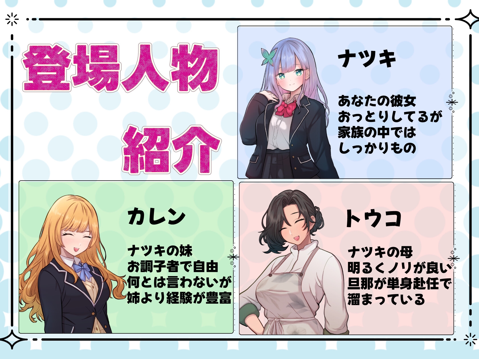 ゲームに勝ったらHしてあげる