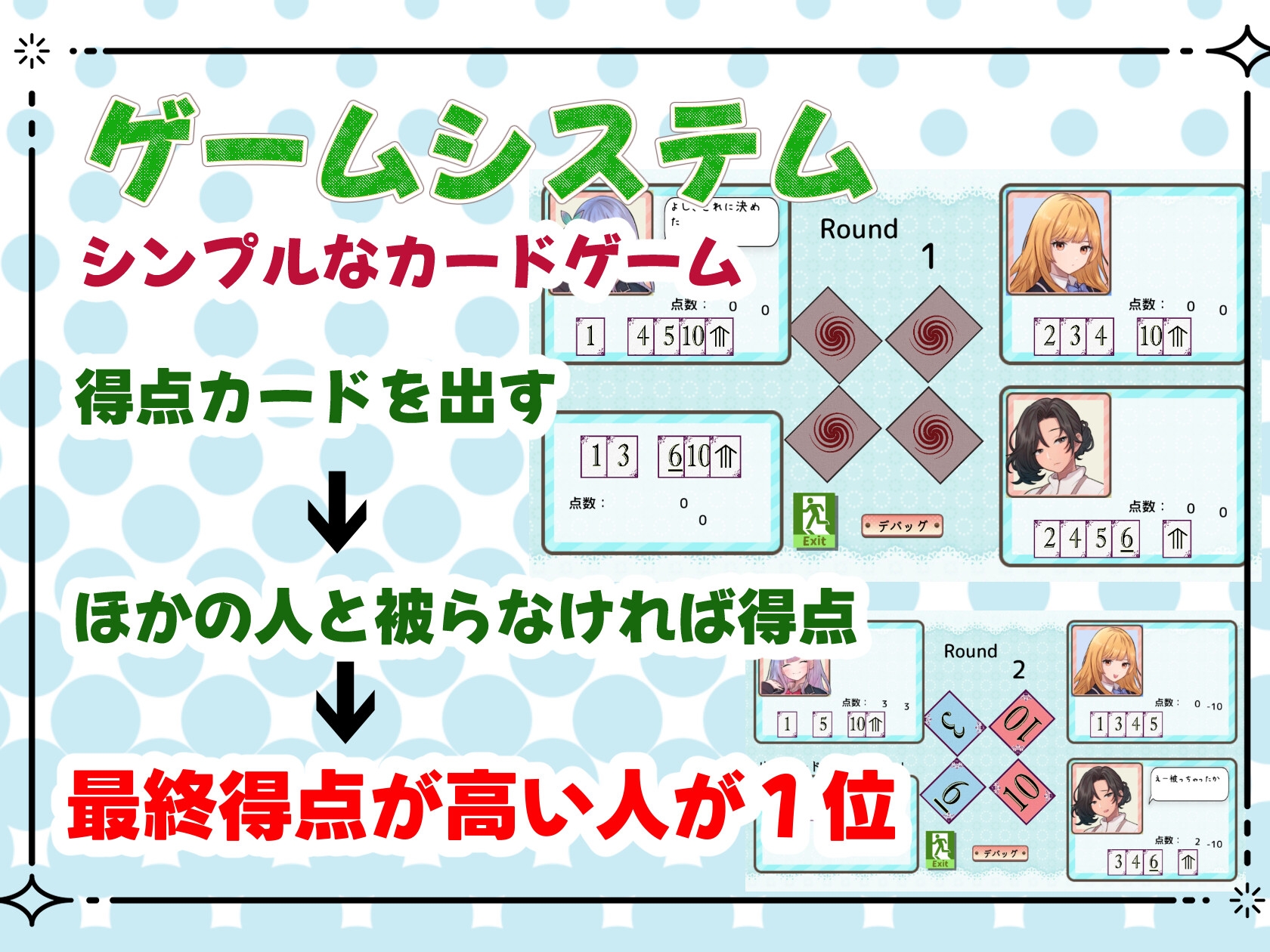 ゲームに勝ったらHしてあげる