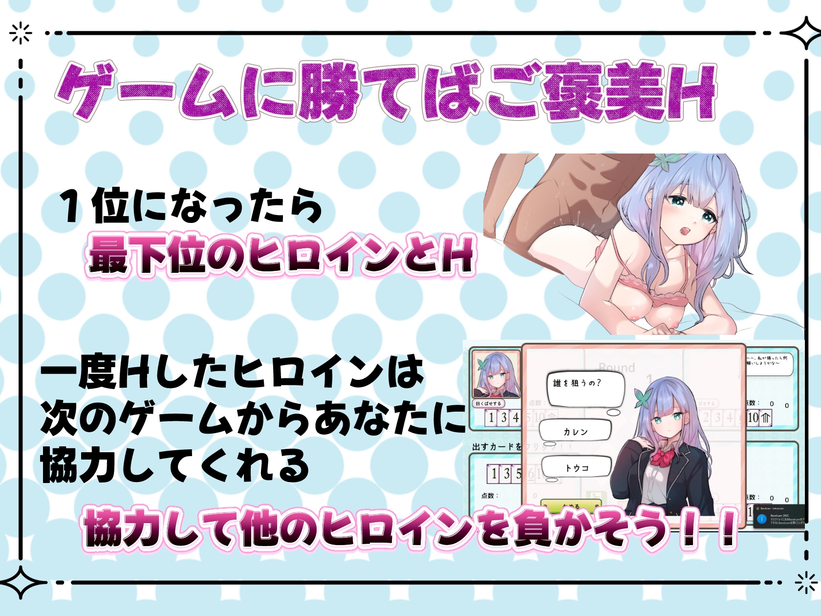 ゲームに勝ったらHしてあげる