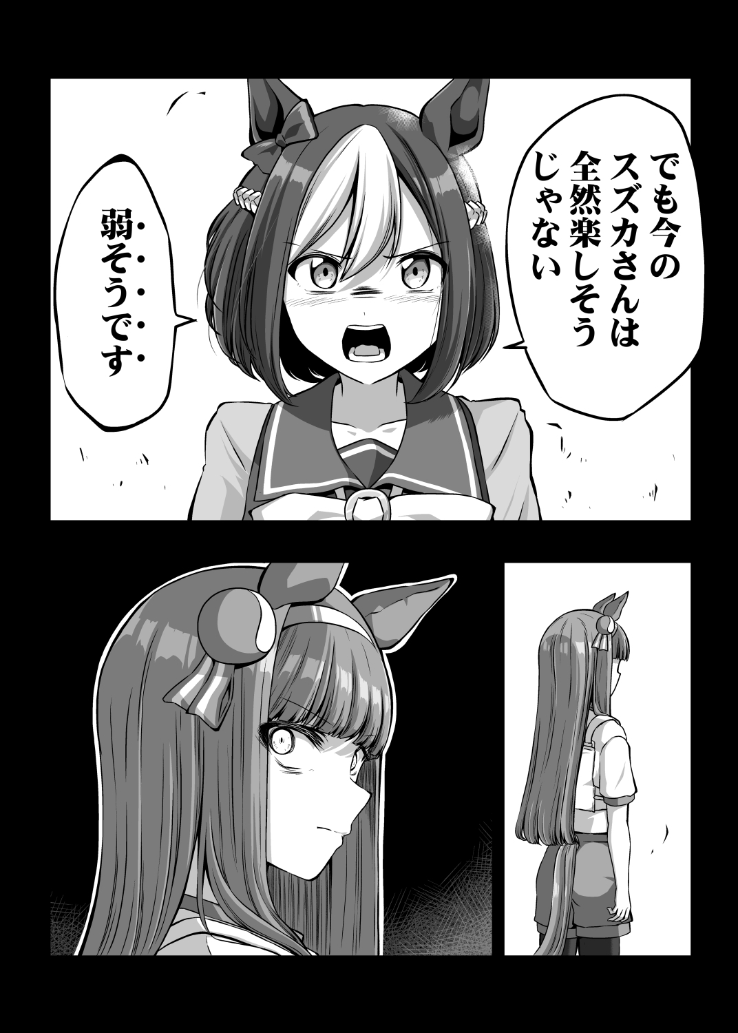 先頭民族　VS日本総大将編