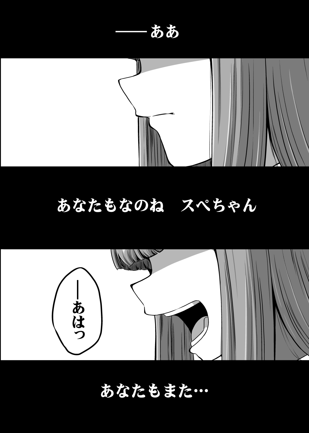 先頭民族　VS日本総大将編