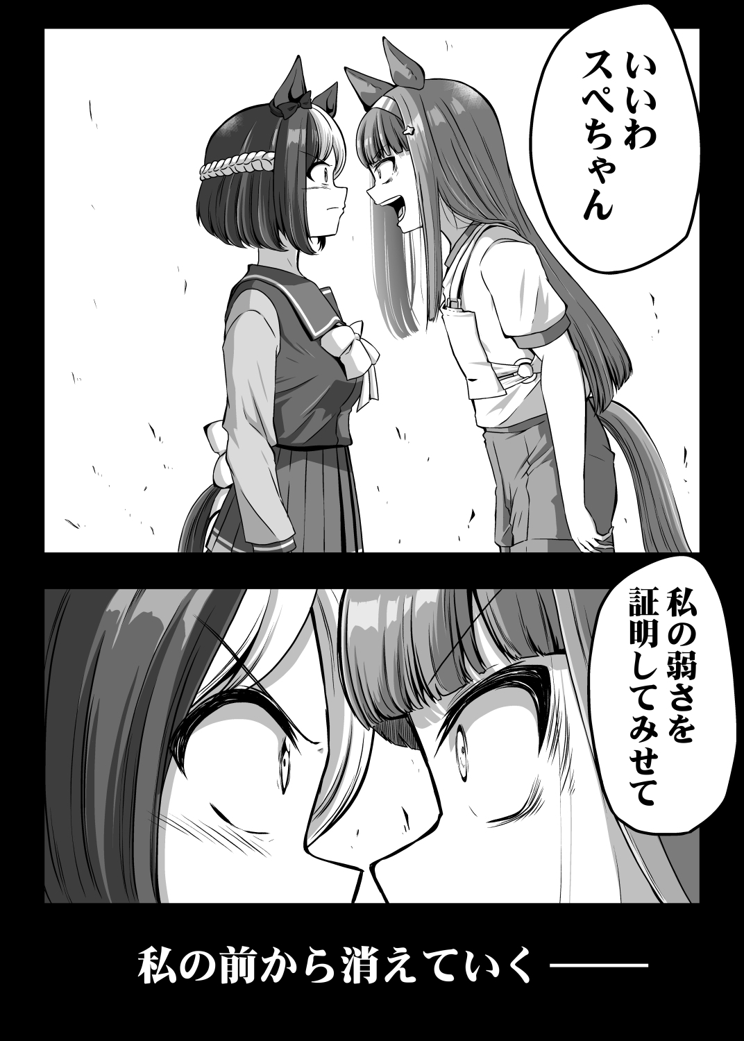 先頭民族　VS日本総大将編