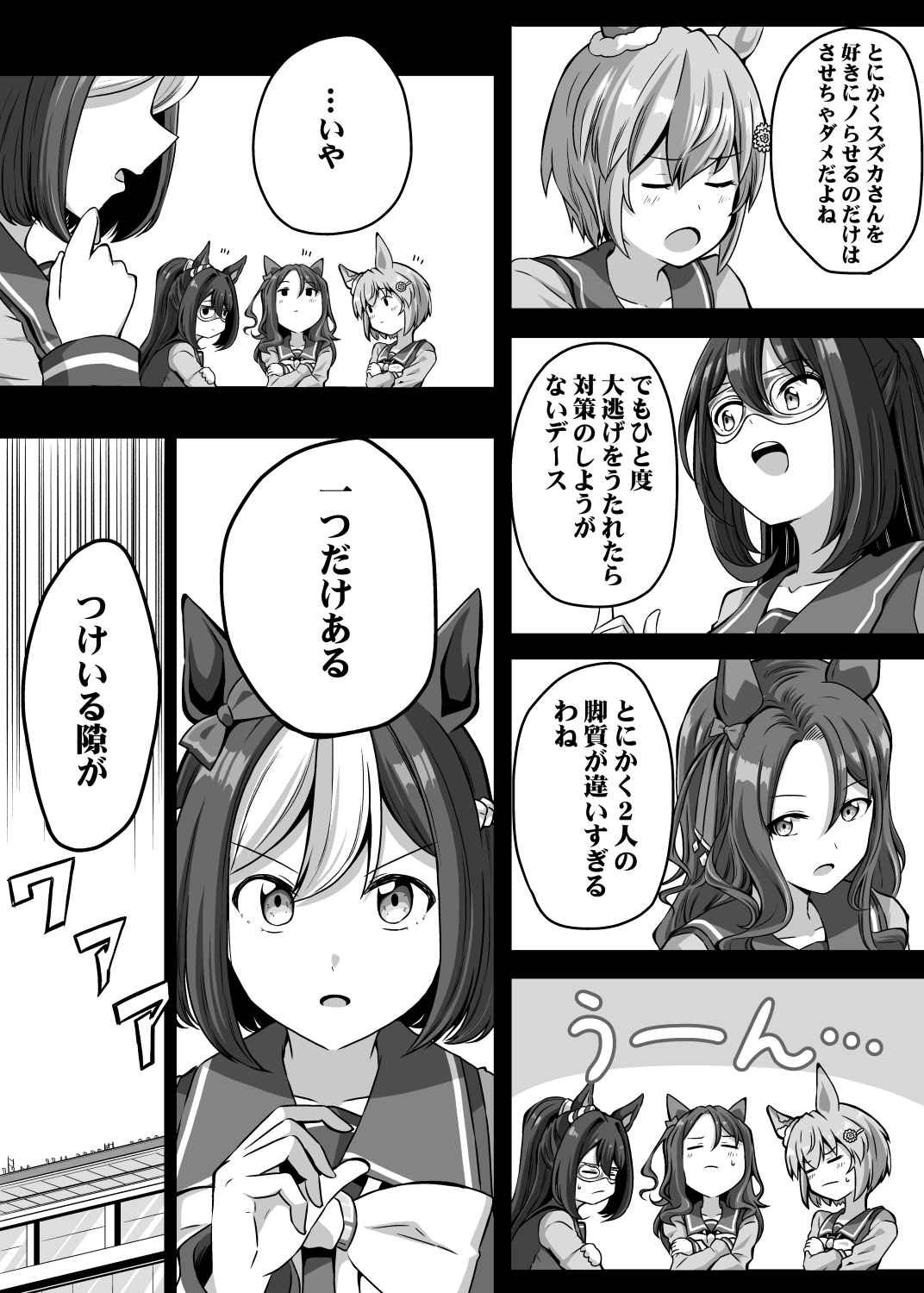 先頭民族　VS日本総大将編