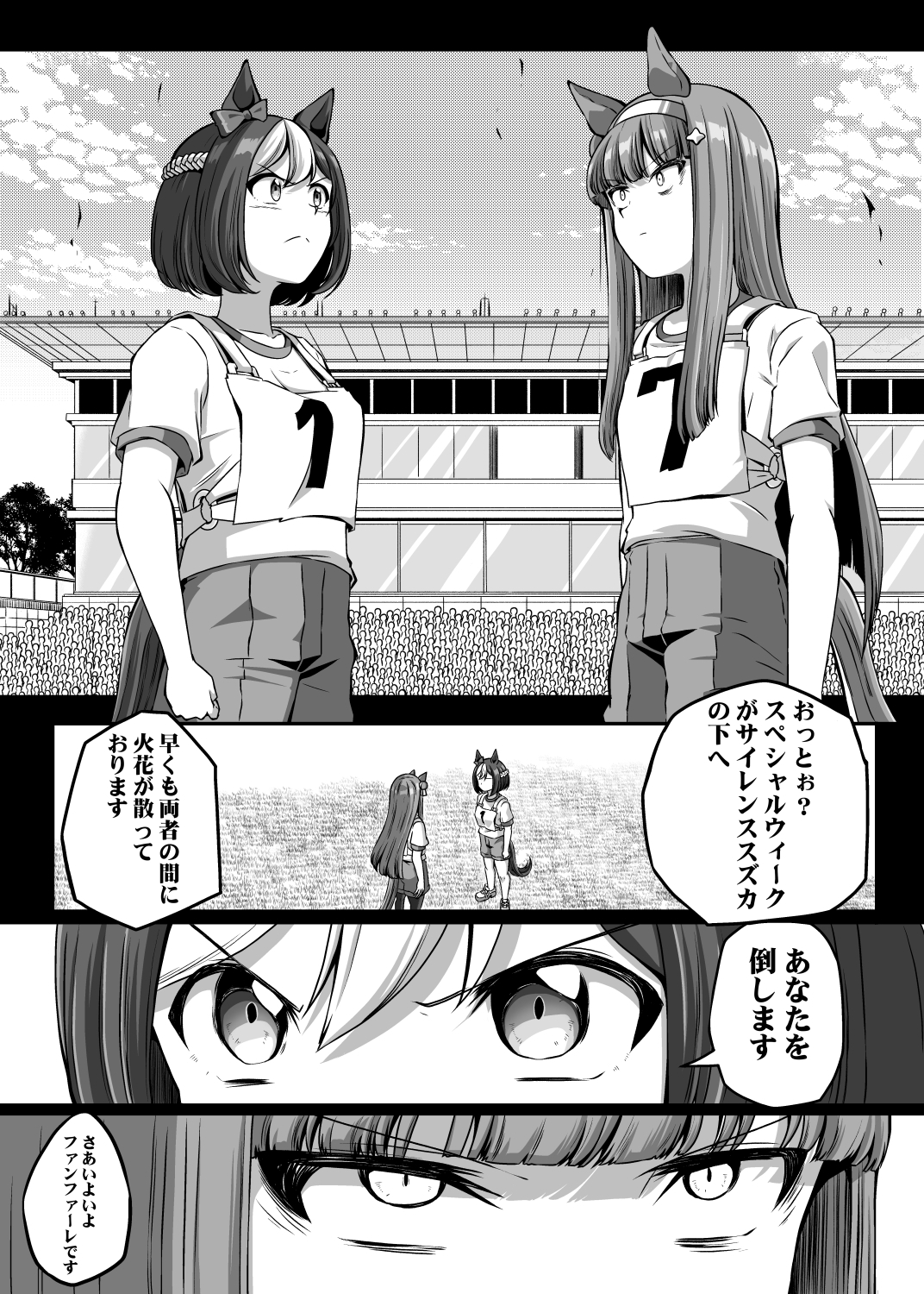 先頭民族　VS日本総大将編