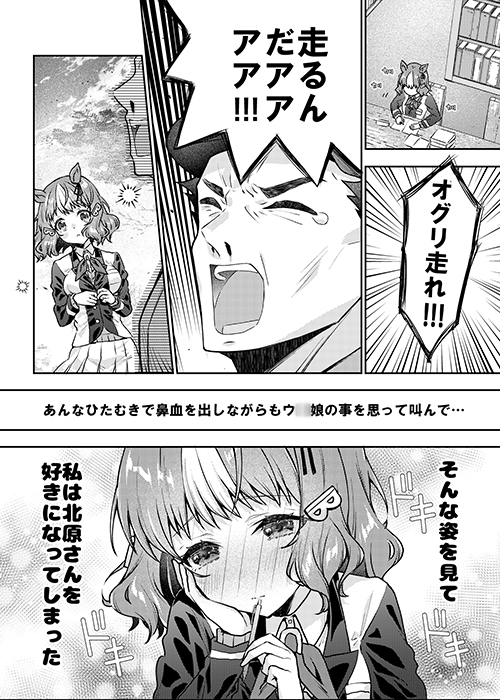 ベルノライトの恋はオグリキャップに知られてはいけない