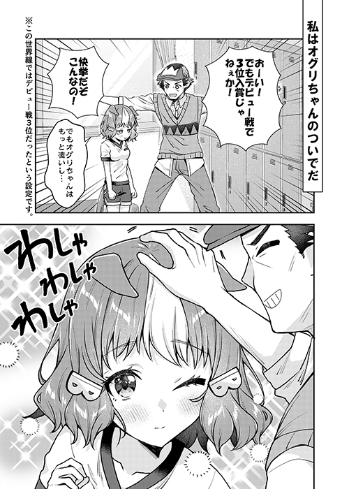 ベルノライトの恋はオグリキャップに知られてはいけない