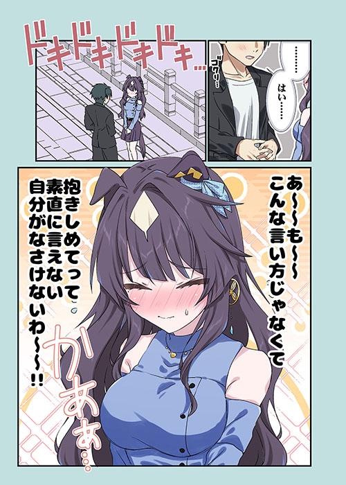 妹達にはこんな姿見せられない!!