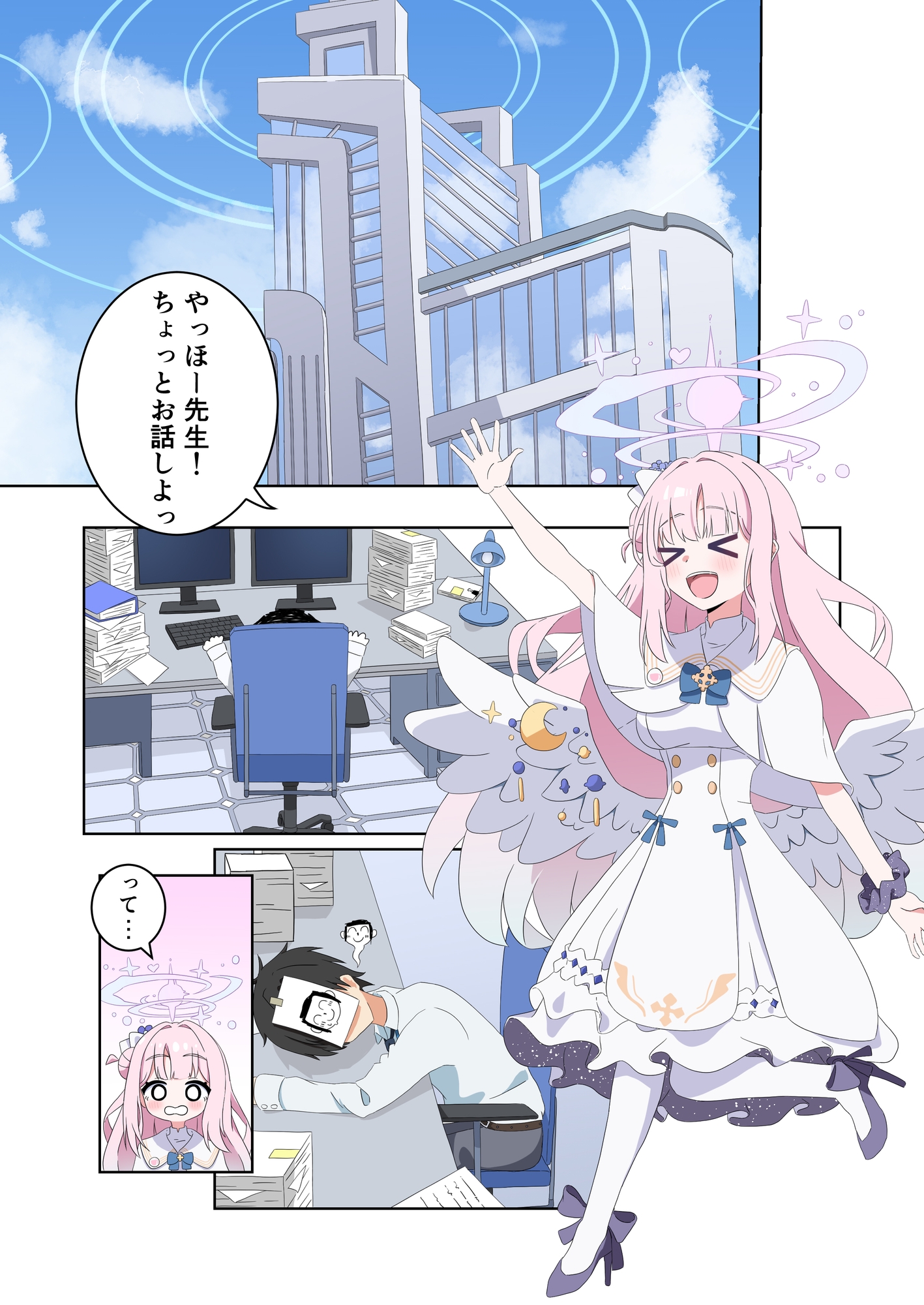 君とのひと夏の思い出