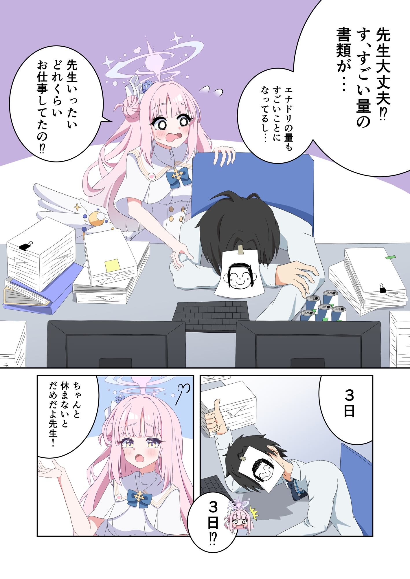 君とのひと夏の思い出