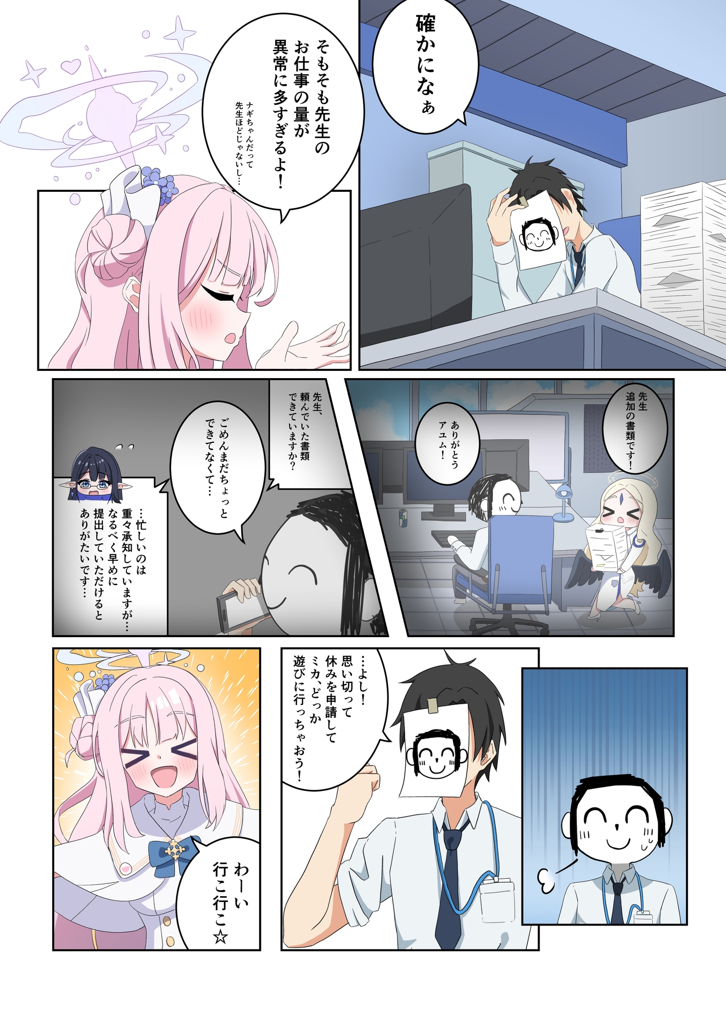 君とのひと夏の思い出