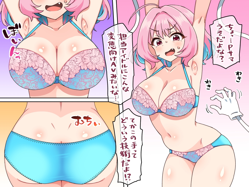 シンデレラくすぐりガールズ