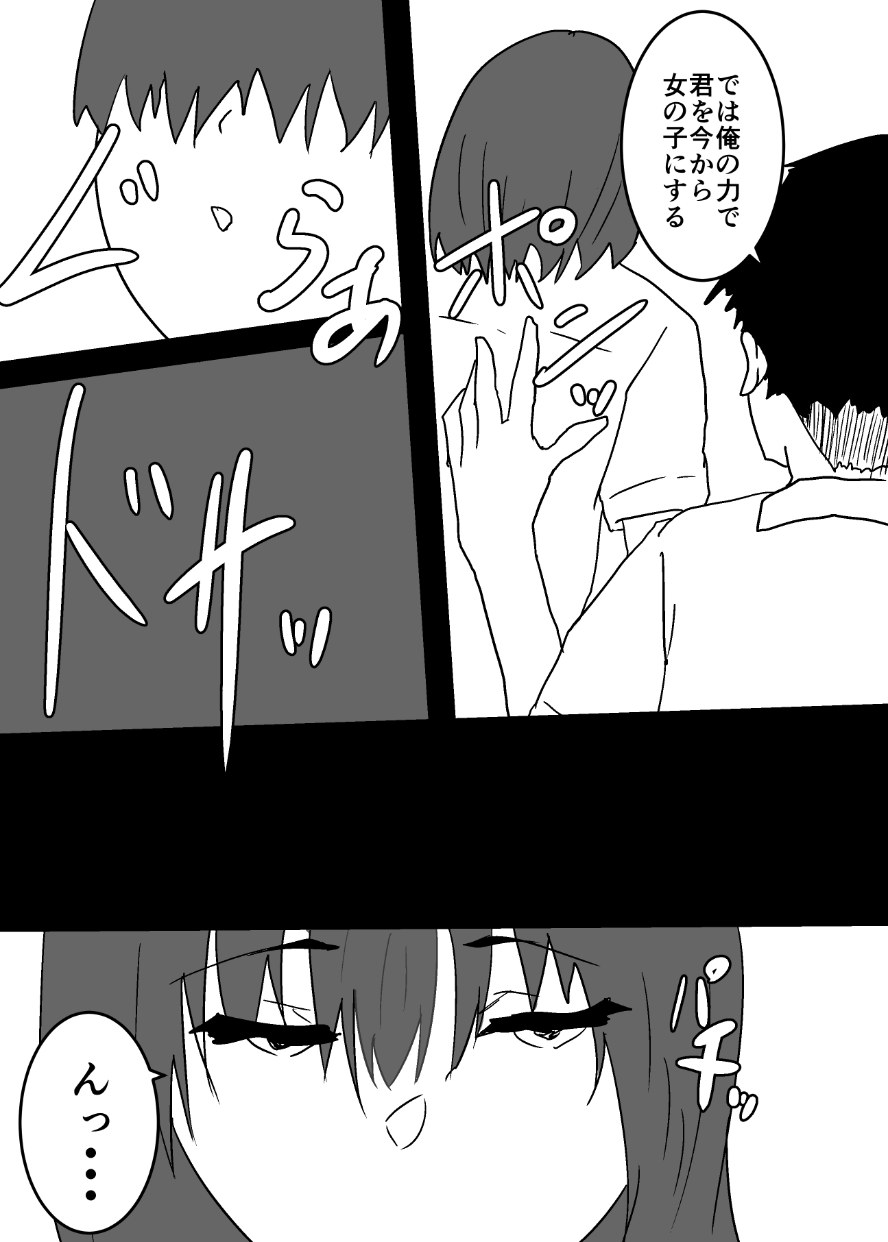 TS部に入部したらメス堕ちさせられた話