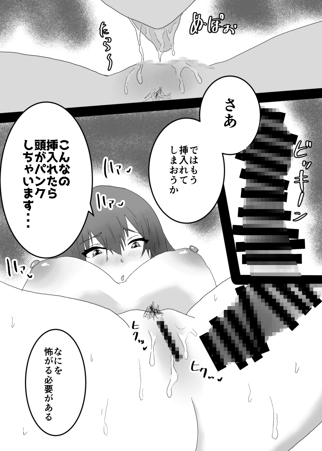 TS部に入部したらメス堕ちさせられた話