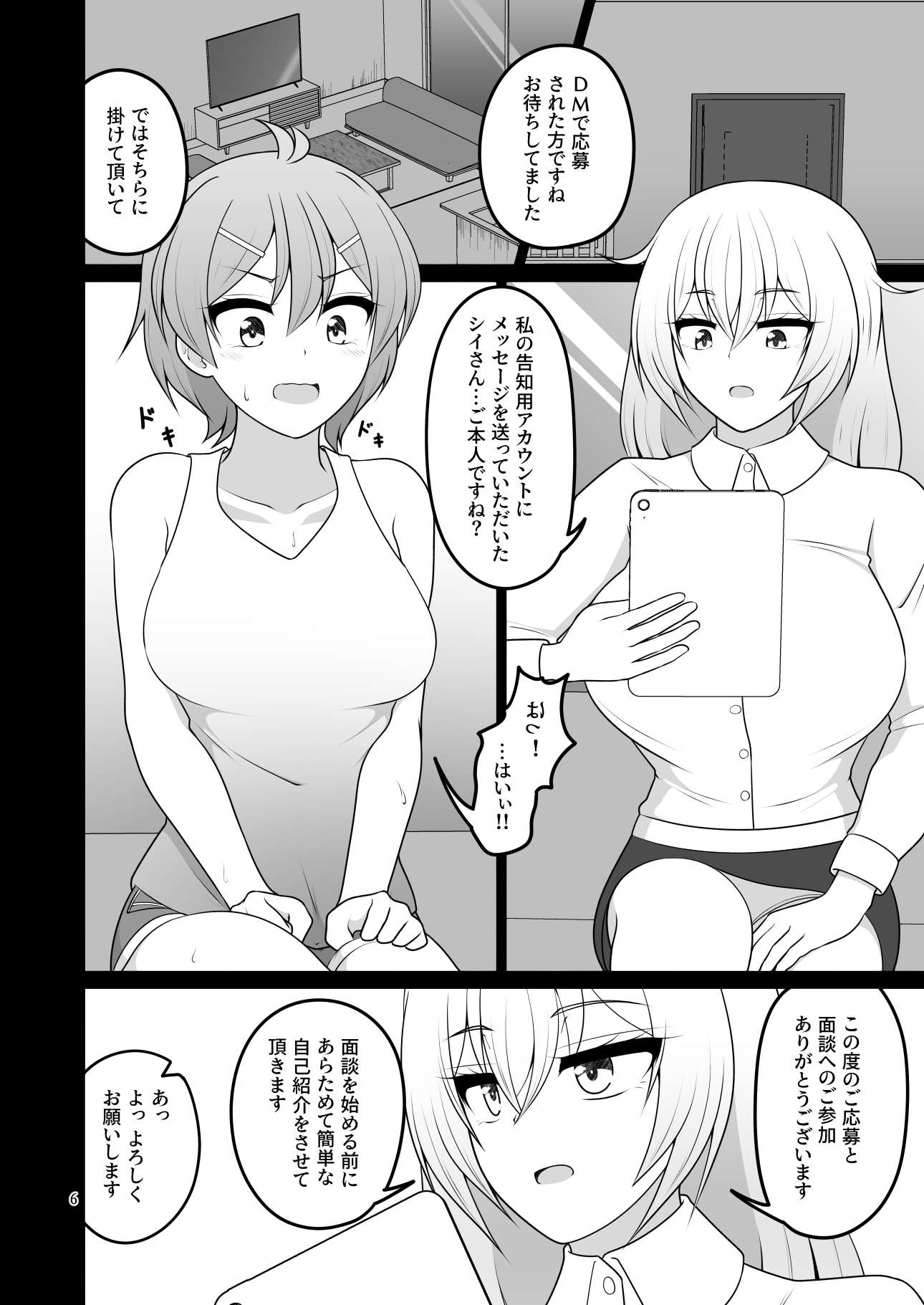 いっしょにあこがれストリーム