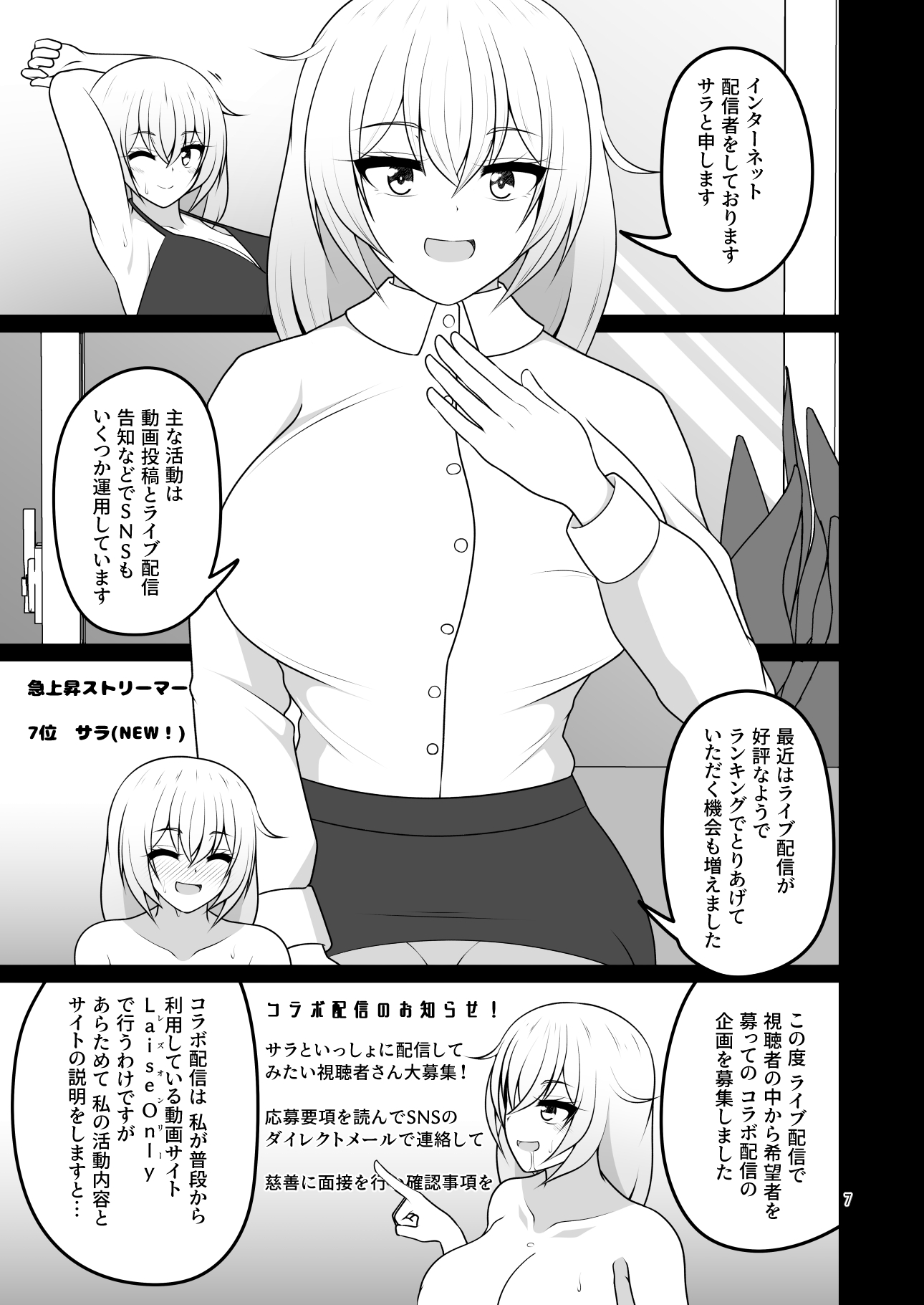 いっしょにあこがれストリーム