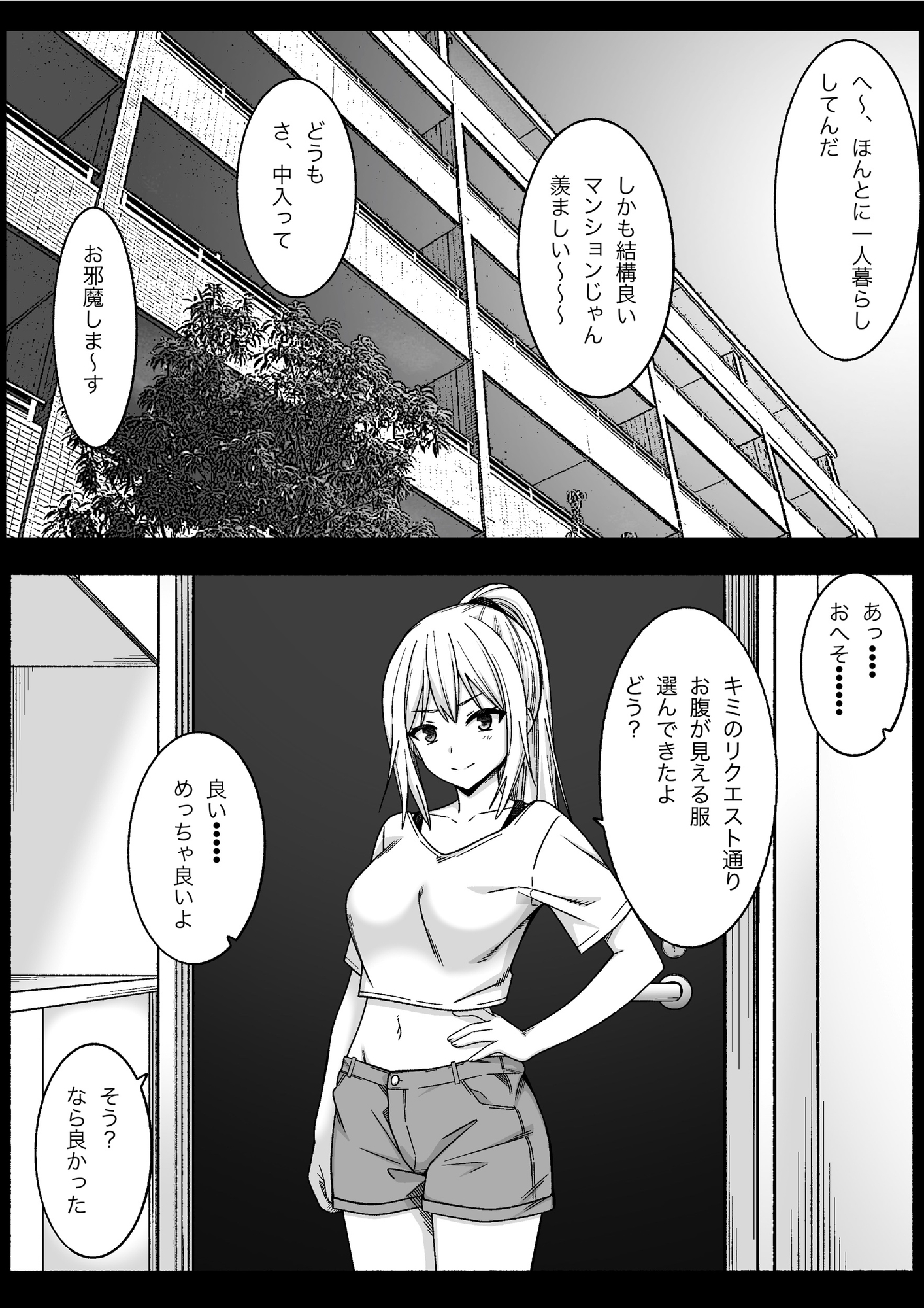 買えるビッチに腹パンチお願いした