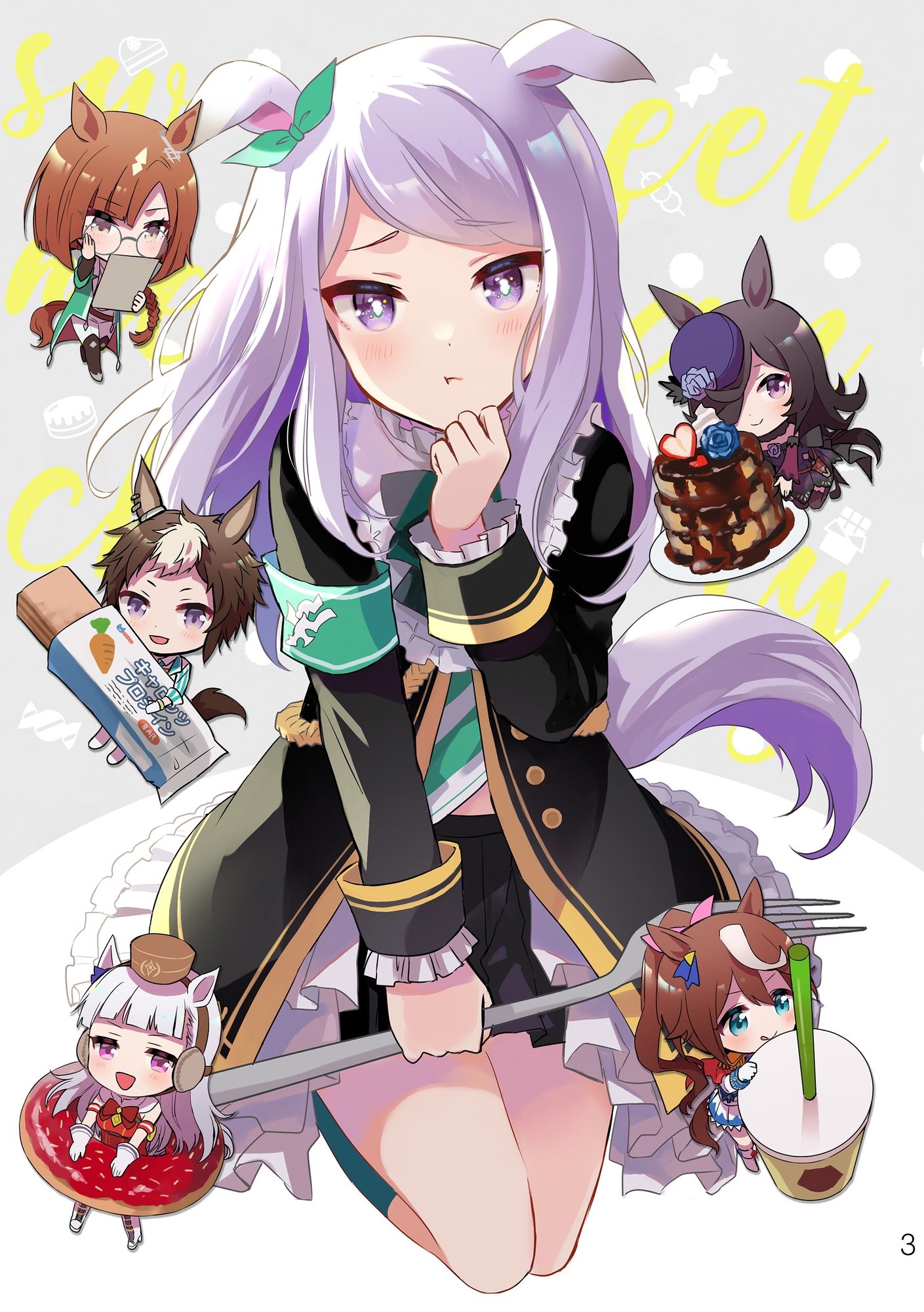 Sweets magic! BAMBINA総集編