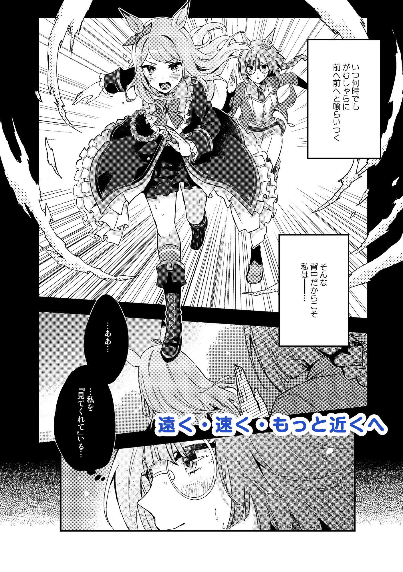 Sweets magic! BAMBINA総集編