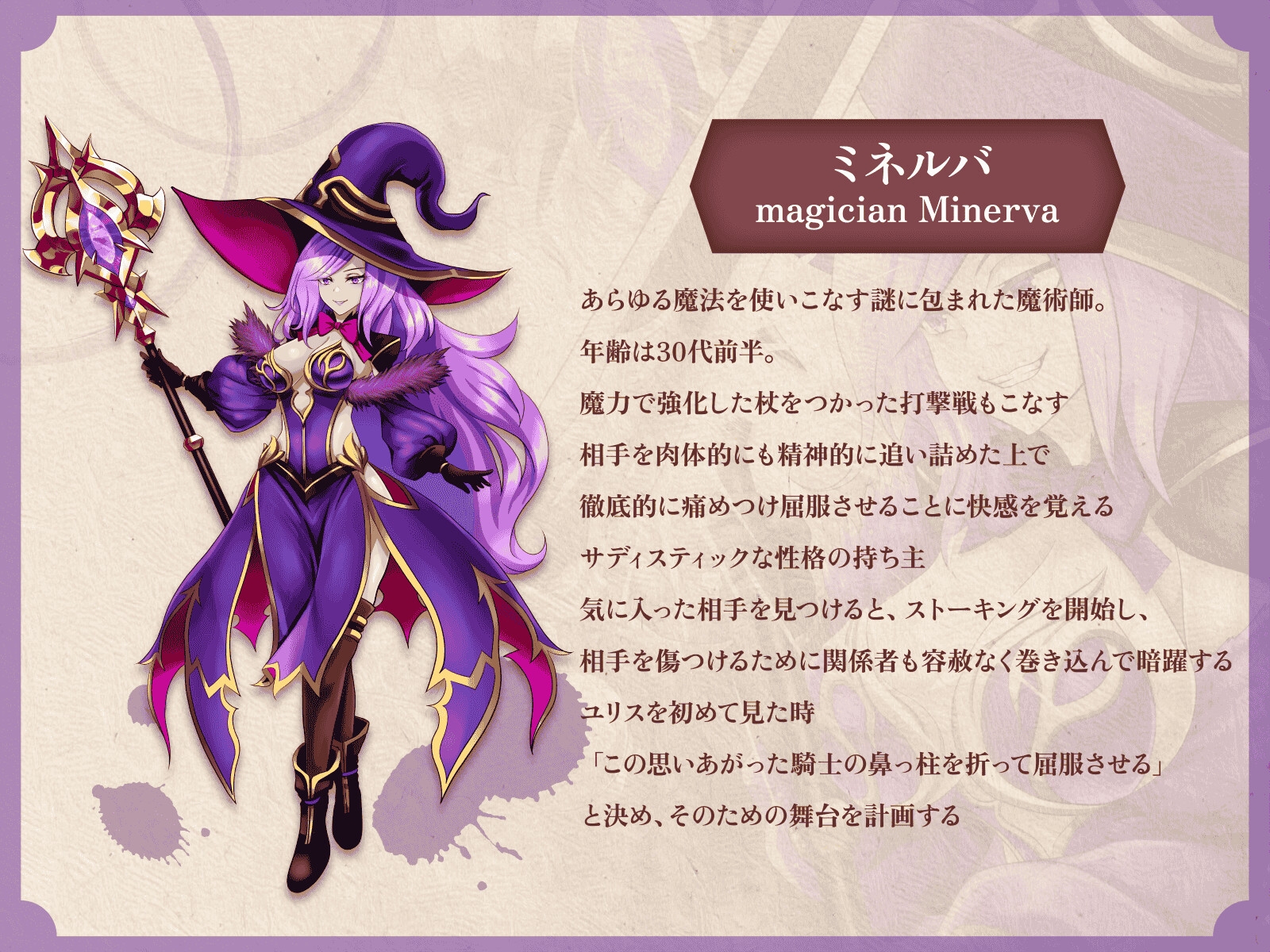 【リョナ】騎士ユリスと魔術師ミネルバの決闘 終わりなき闘いの果てに(CV.紺碧あおい)【バトル / 戦闘 / ダメージボイス】