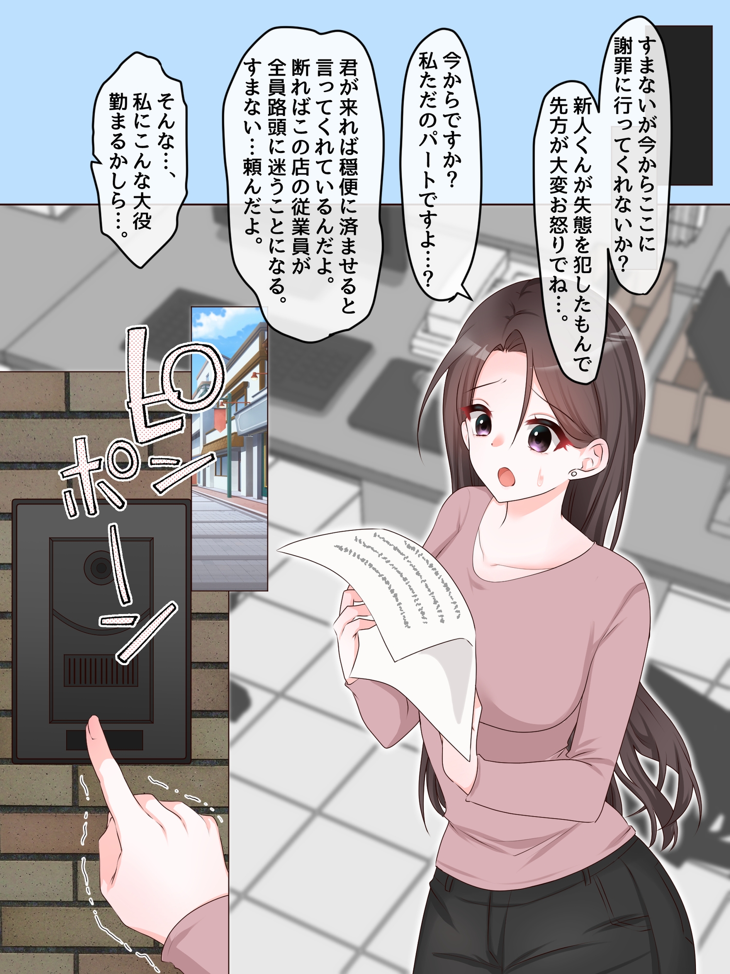 性欲とち〇ぽに負けちゃいました♡～わからせられた寝取られ妻～