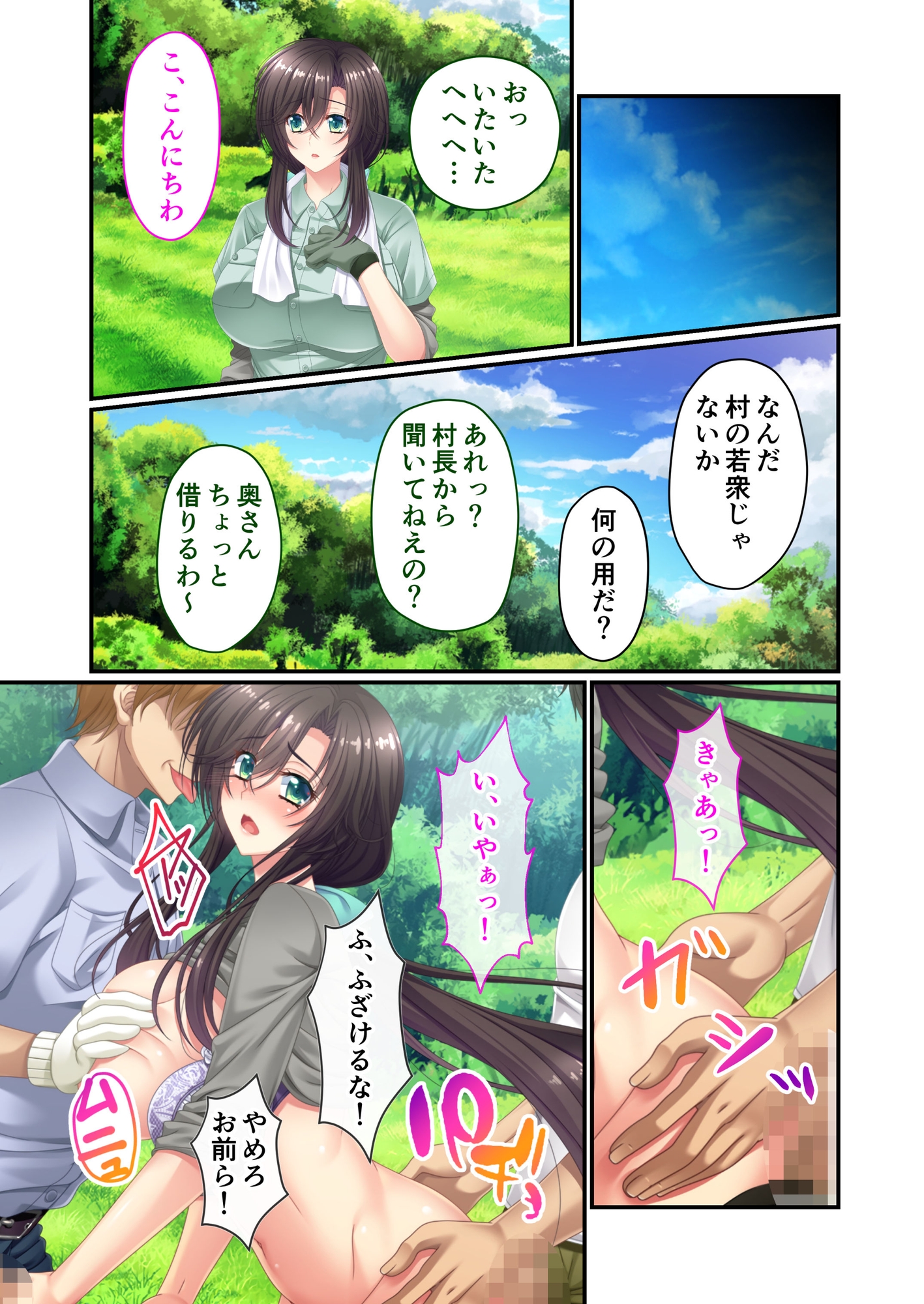 村の淫習にハメられた妻 ～夫の前で他の男に抱かれてイキ狂う～ モザイクコミック総集編