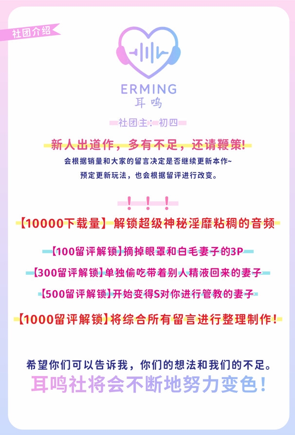 【中文音声】《白毛妻子的色情开发度???%…》【出道纪念作、实地录制、完全声音、全篇KU100】