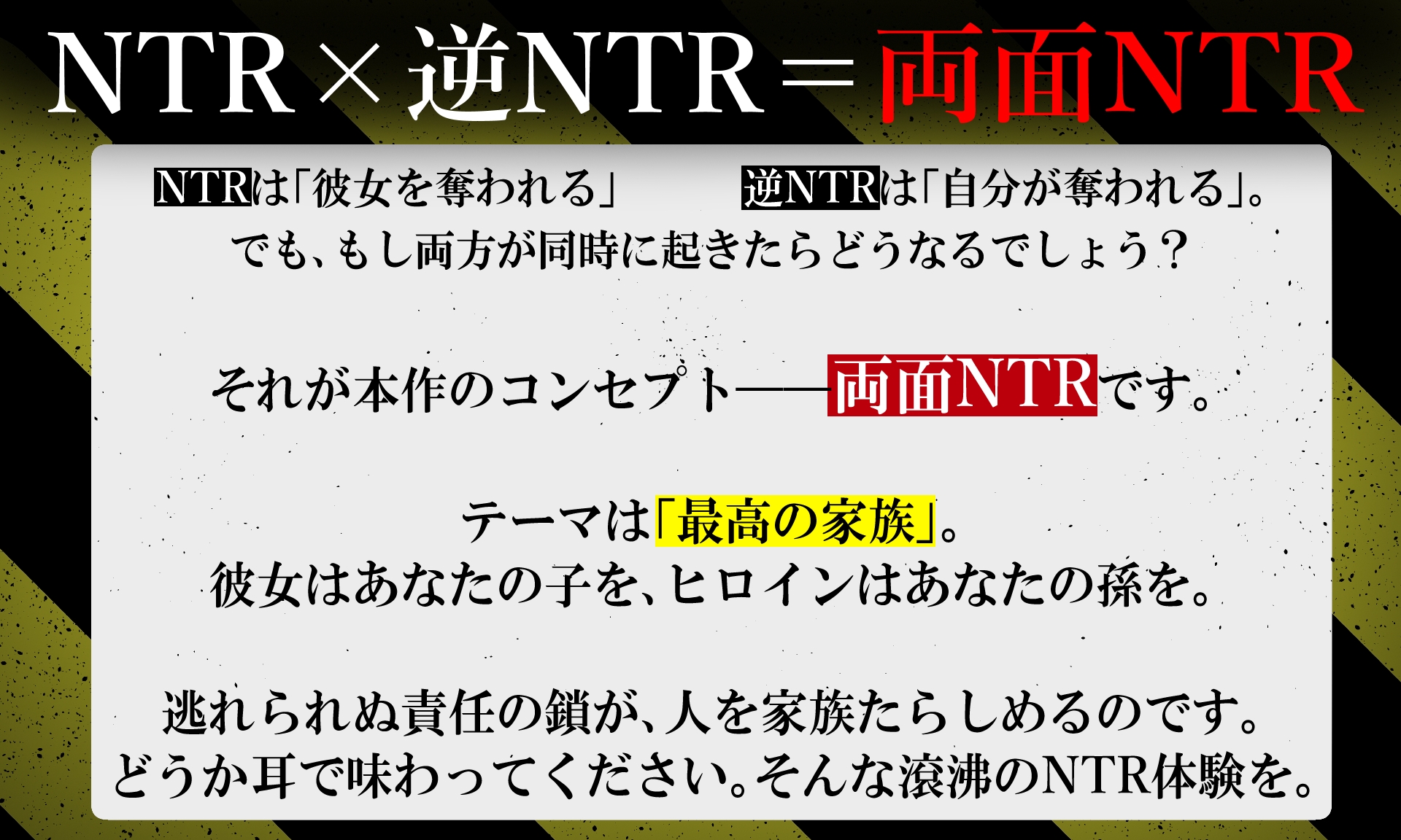 【托卵支配】トゥルーエンドじゃ、つまらない -ふたなり地雷系少女に危険日逆レ〇プされる-