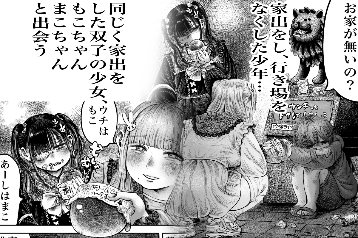 おねショタドスケベ三大地獄