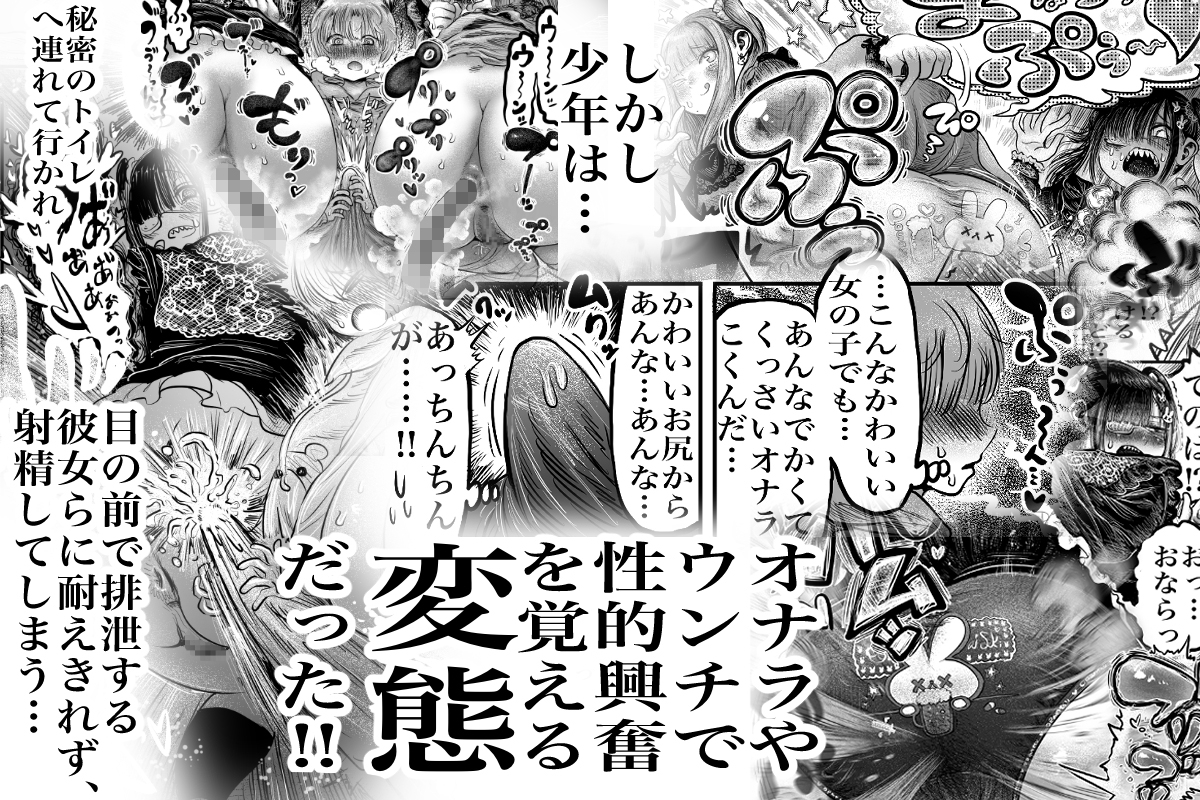 おねショタドスケベ三大地獄