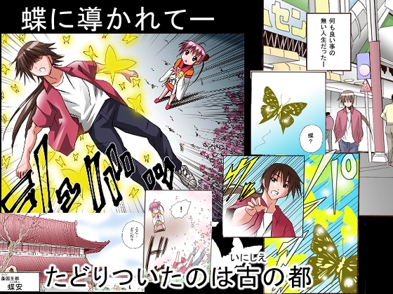 とらわれて処女宮殿1