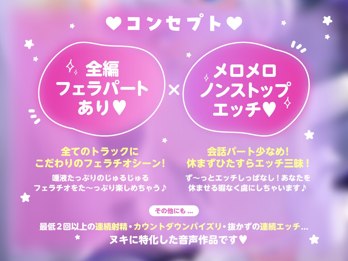 【全編フェラパートあり！】お兄ちゃんが大好きっ!な妹○リ巨乳サキュバスは朝までせ～えきを搾り尽くしたいっ!