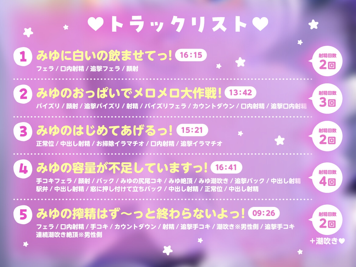 【全編フェラパートあり！】お兄ちゃんが大好きっ!な妹○リ巨乳サキュバスは朝までせ～えきを搾り尽くしたいっ!