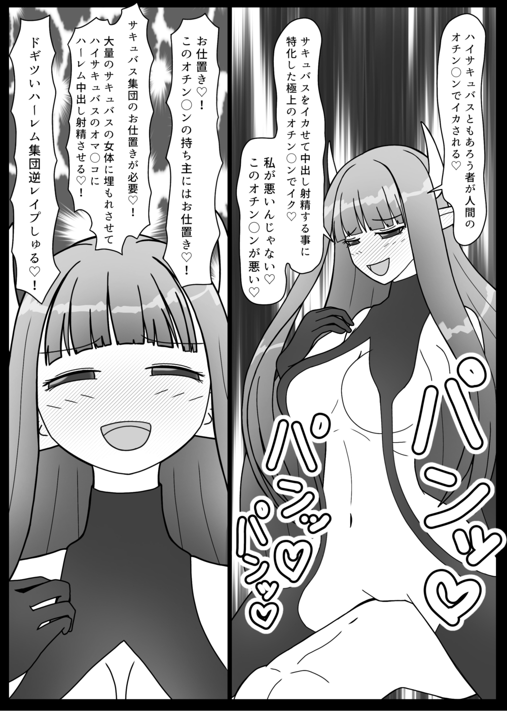 100人のサキュバスとセックスしないと出られない部屋