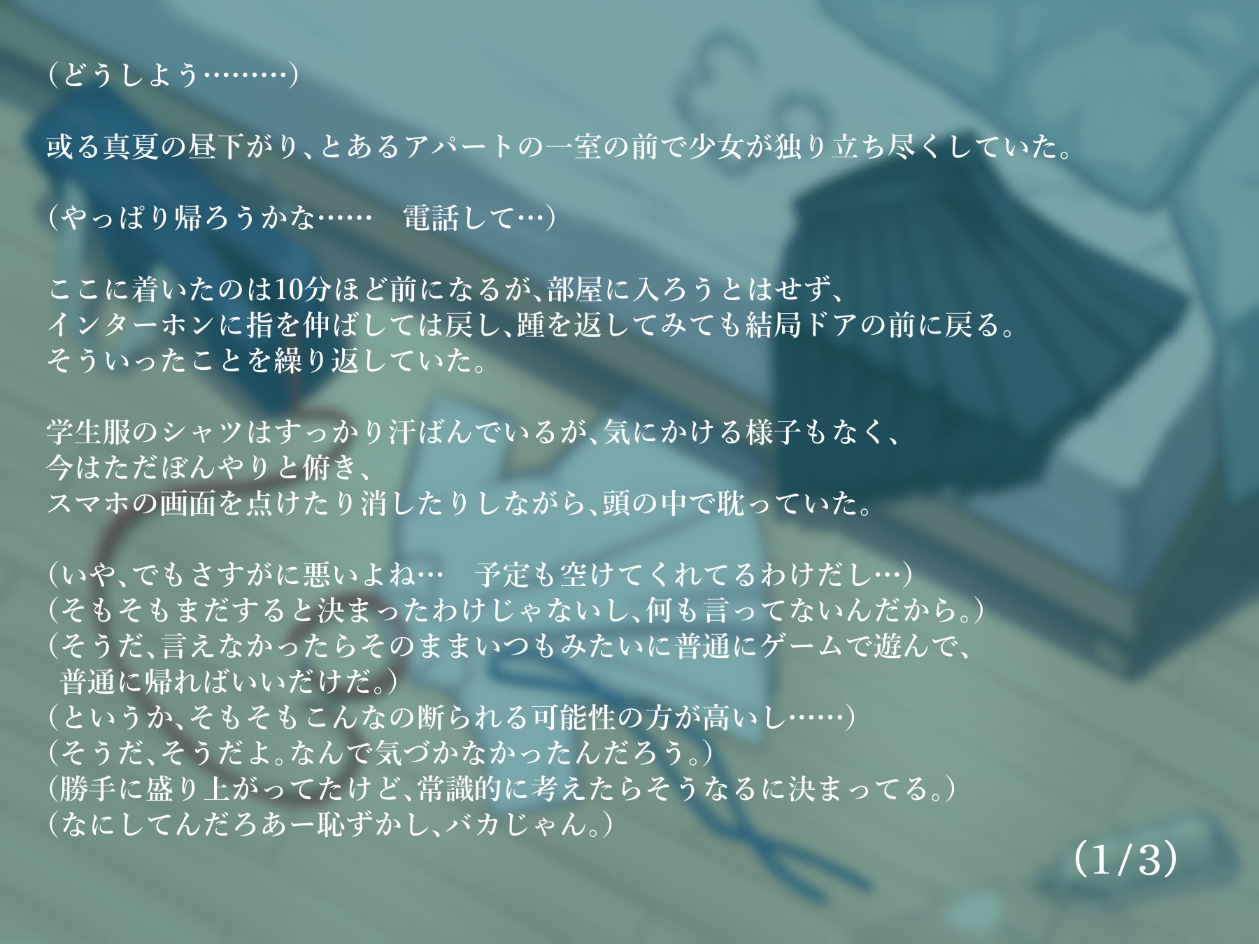 ちいさなお願い。