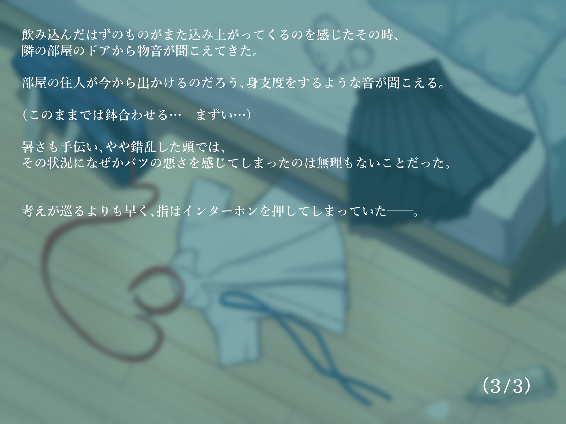 ちいさなお願い。