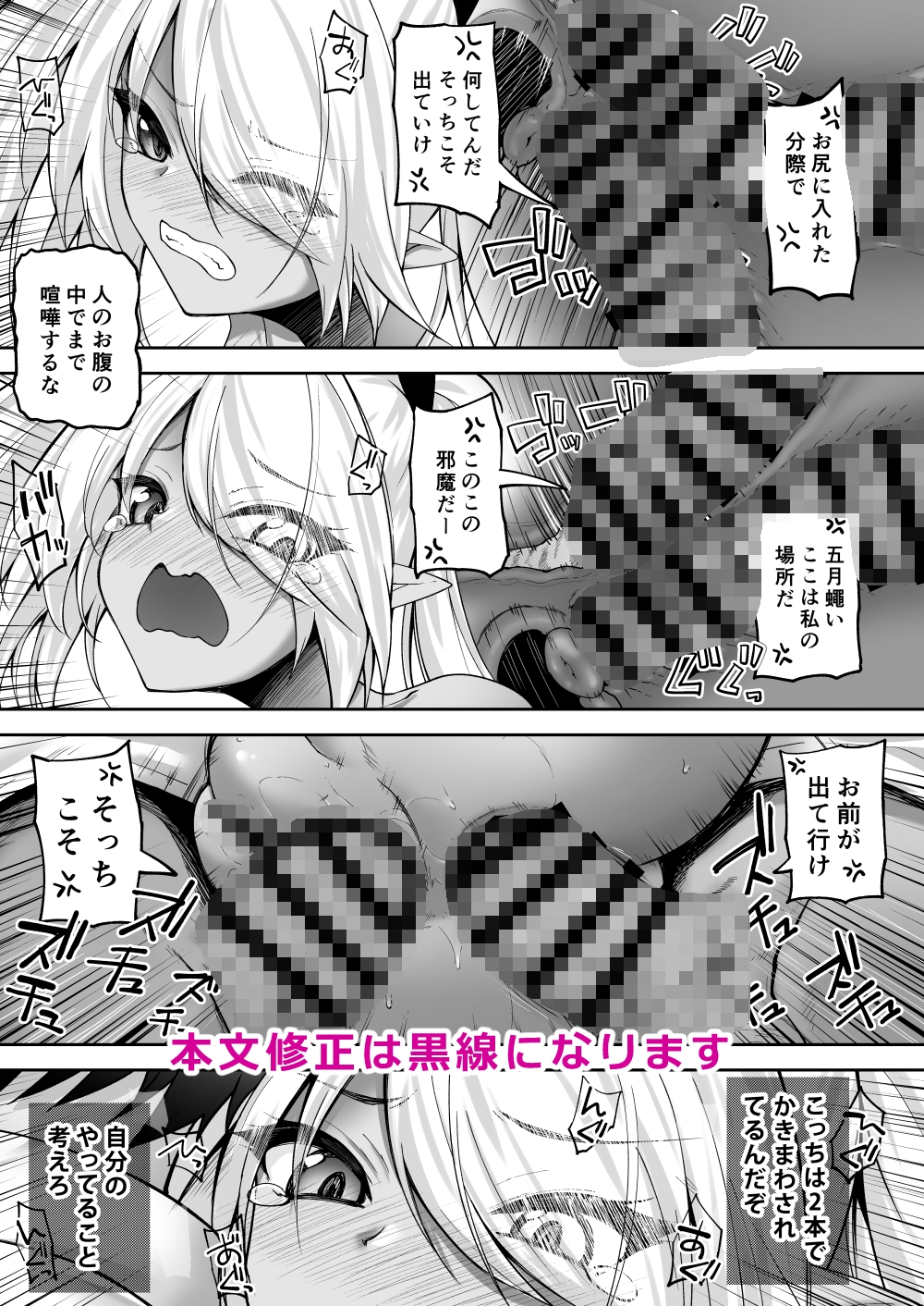 先生っ二人がかりはずるいだろっ