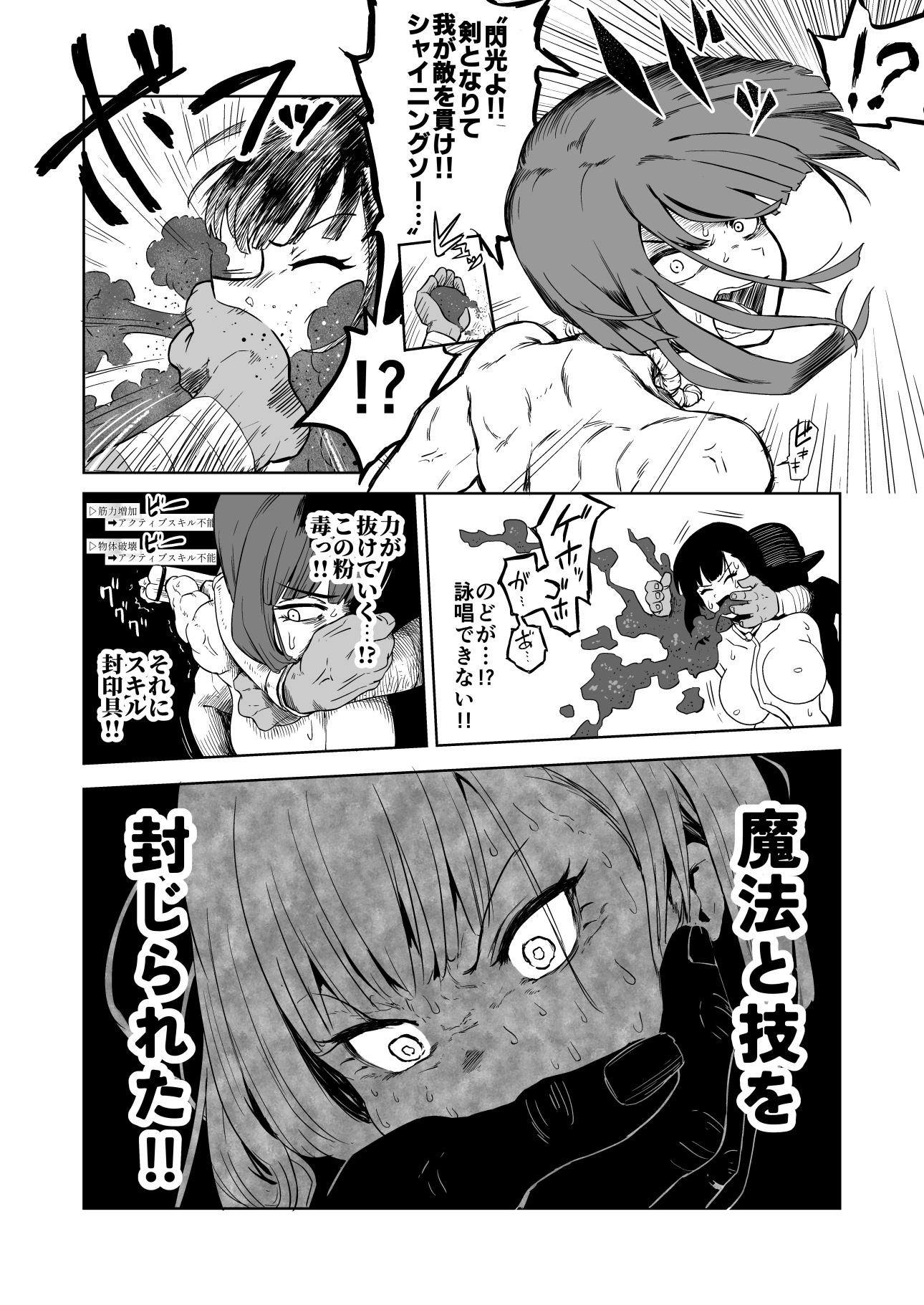 ザコ姦狙いのドM女騎士が本当にゴブリン奴○にされる話 後編