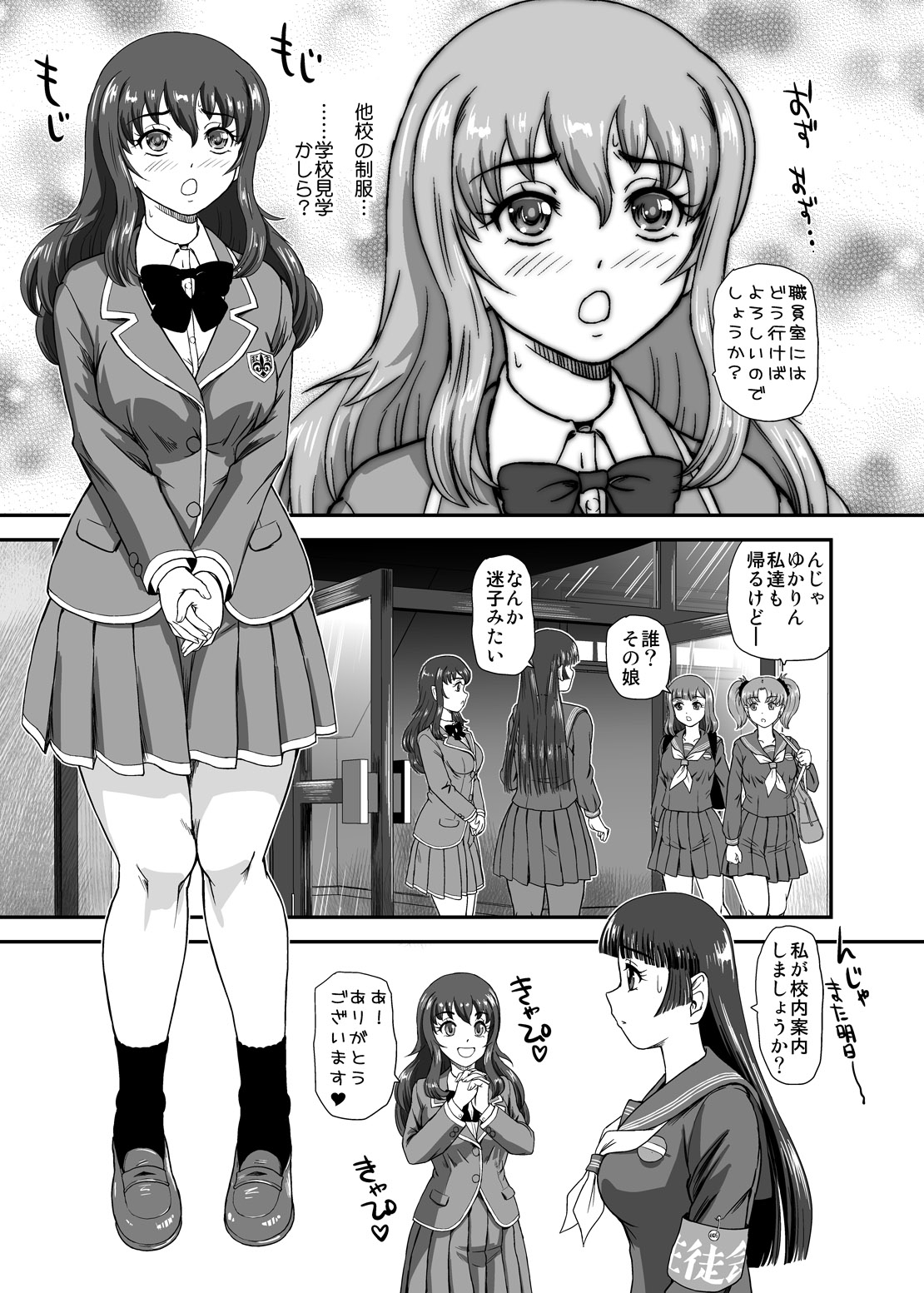 ふたなりなので学校性活が不安です10