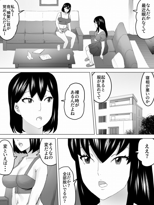 女子寮女子便所～よばい散歩～