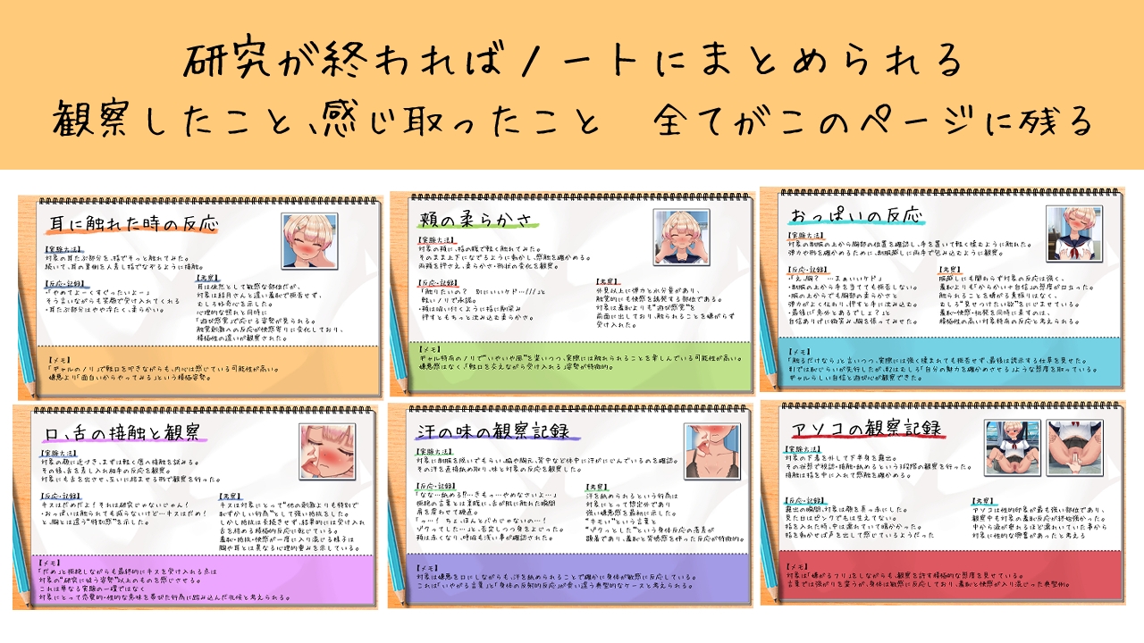 夏休みの自由研究#2 小悪魔日焼けギャルと学校でエッチな実験ごっこ