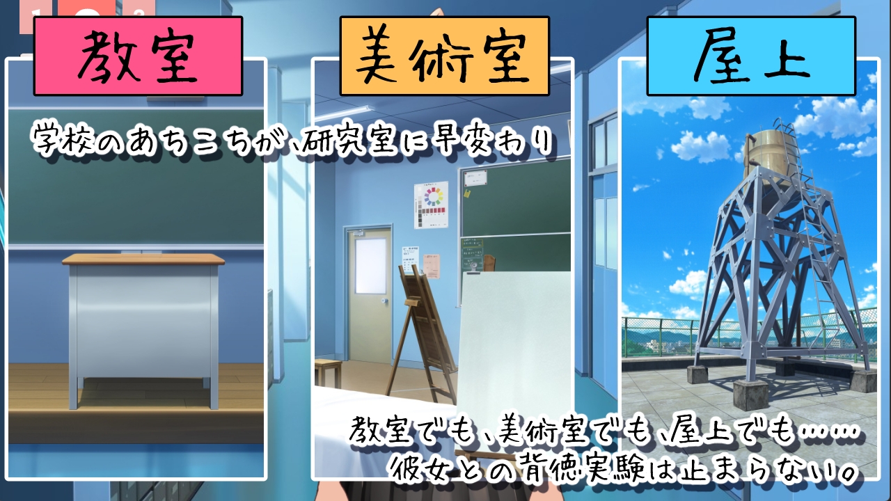 夏休みの自由研究#2 小悪魔日焼けギャルと学校でエッチな実験ごっこ