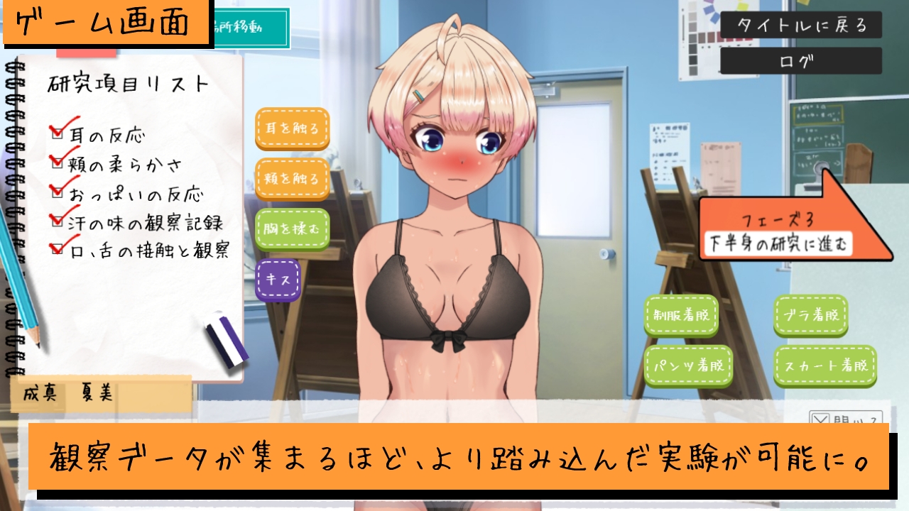 夏休みの自由研究#2 小悪魔日焼けギャルと学校でエッチな実験ごっこ