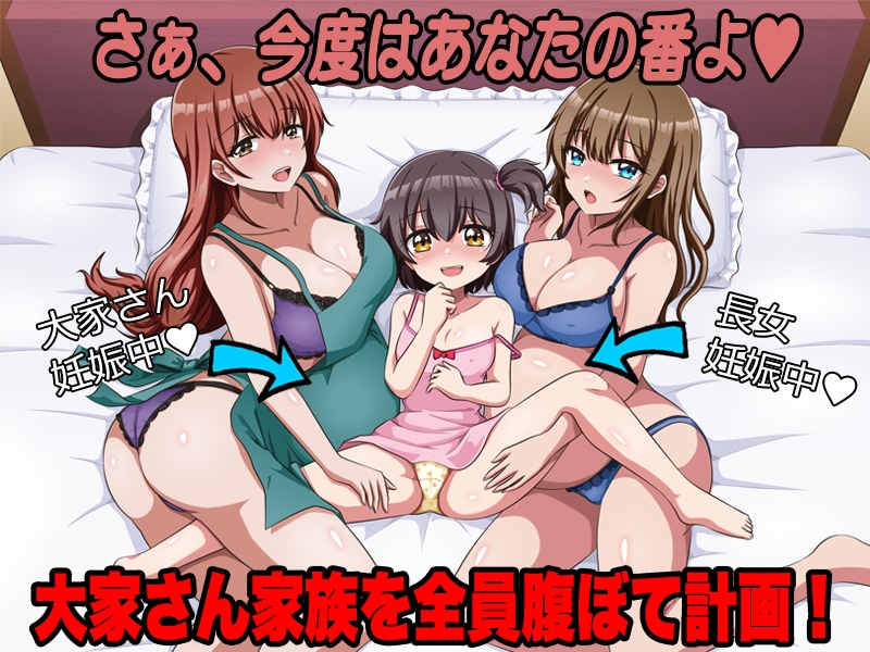 おひさま荘にようこそ！