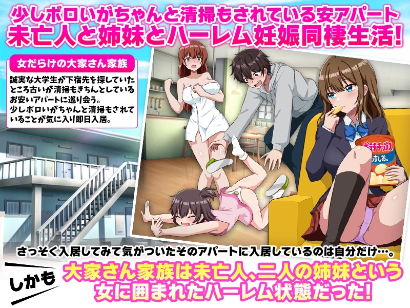 おひさま荘にようこそ！