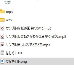ゾクゾクお耳♡たっぷり舌責め～4時間編～