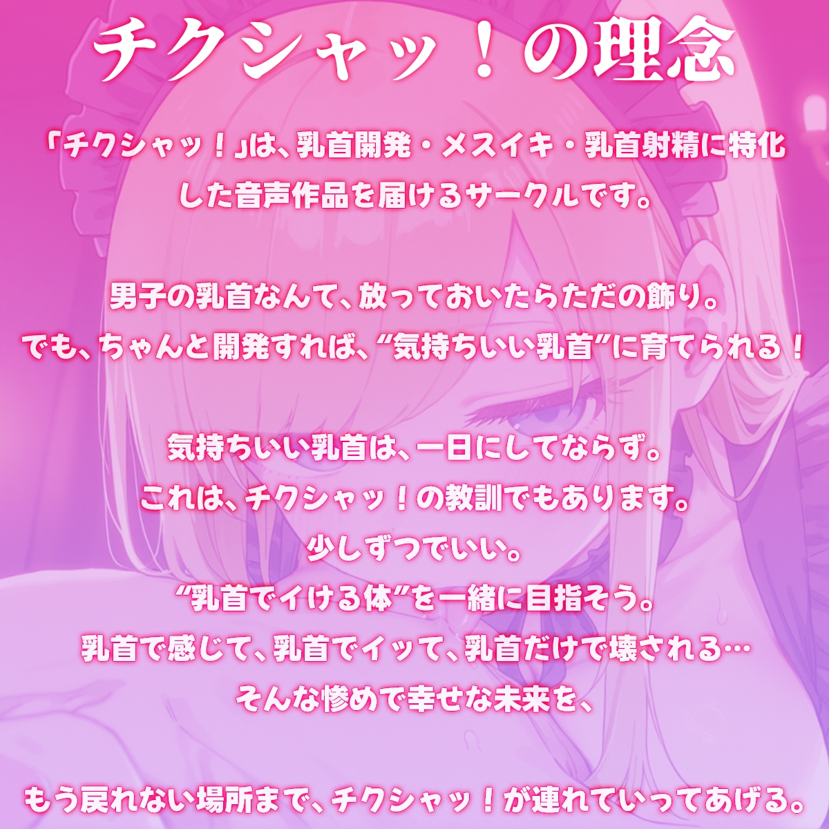 メスイキ坊っちゃんと黒メイド〜チンコ触ると死ぬ魔法をかけられた坊っちゃんに巨乳メイドが乳首開発のご奉仕！?〜