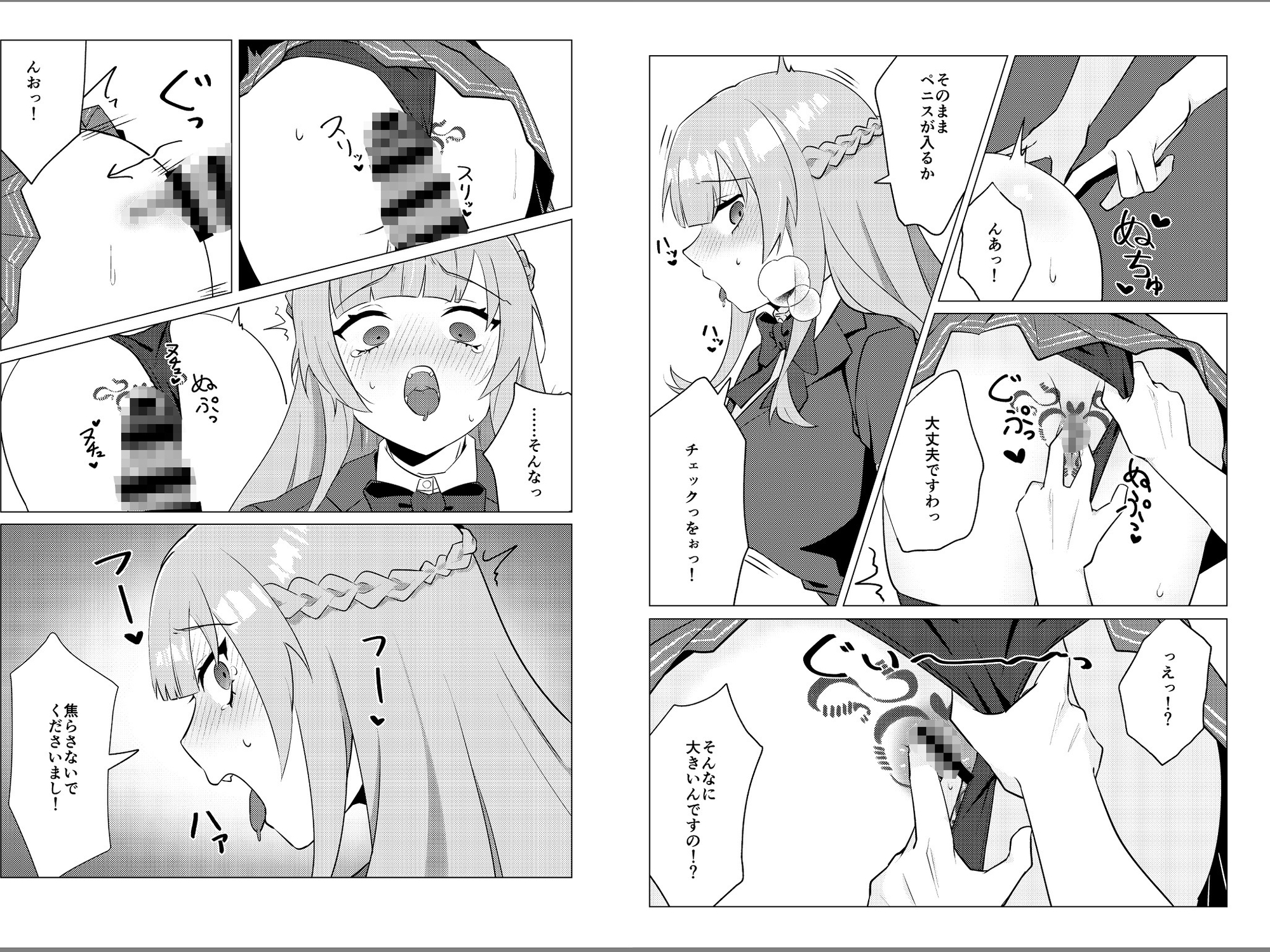 お嬢様の淫紋ケツ済 第1話