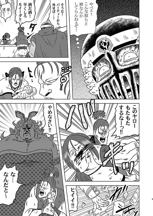 モヒカンクエスト惨