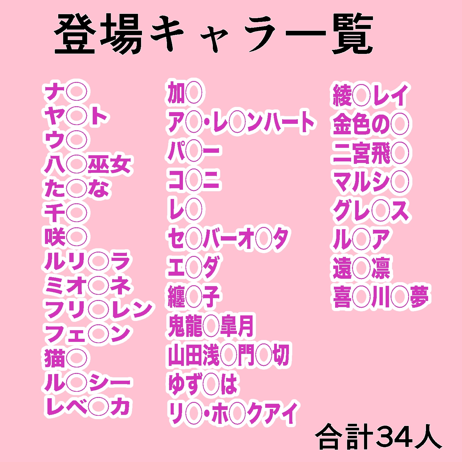 くすぐり2コマ即堕ち集2