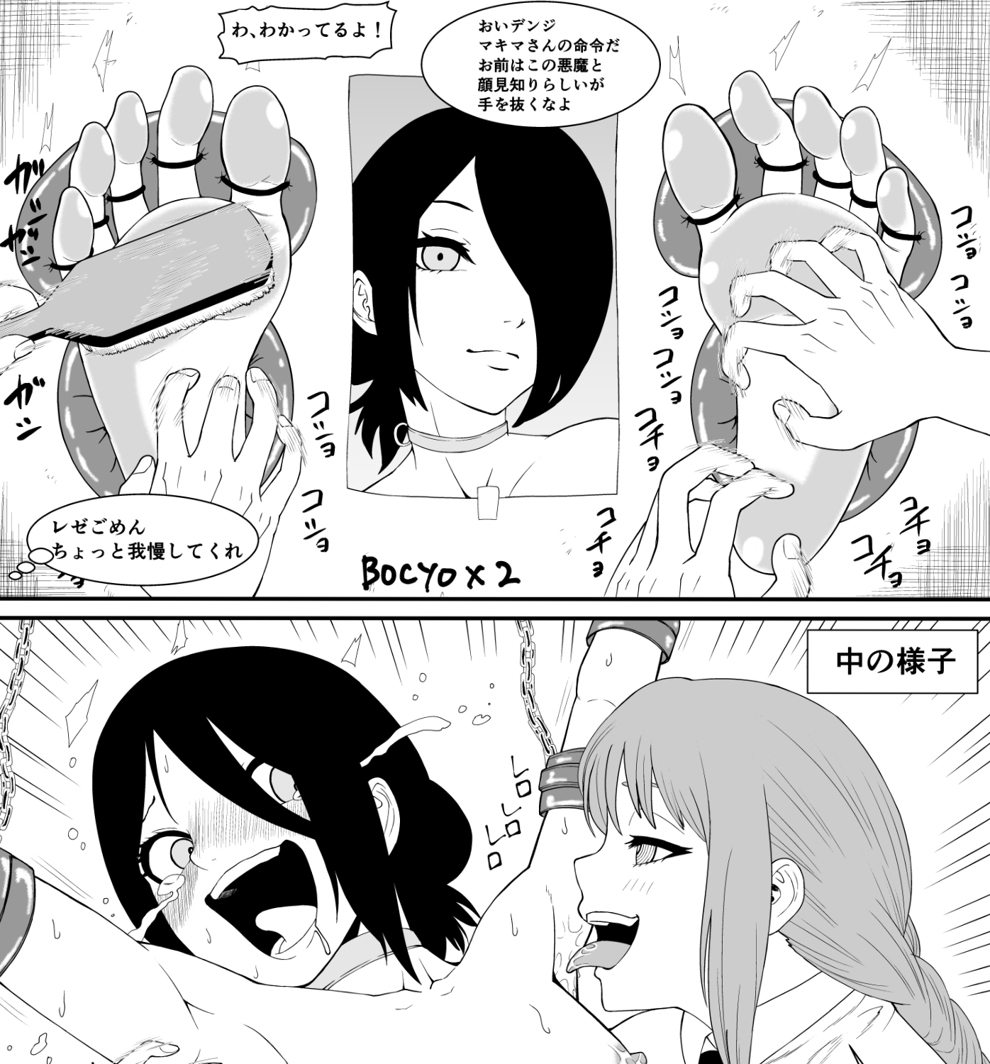 くすぐり2コマ即堕ち集2